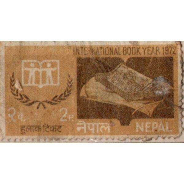 2 1972 Nepal International Book Year Used Stamp