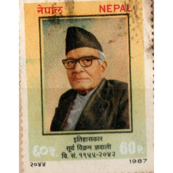 60 Nepal Historian Surya Bikram Gyawali Used Stamp