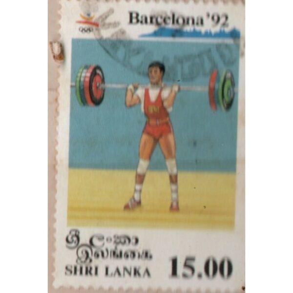 15 Shri Lanka Weight Lifting Used Stamp