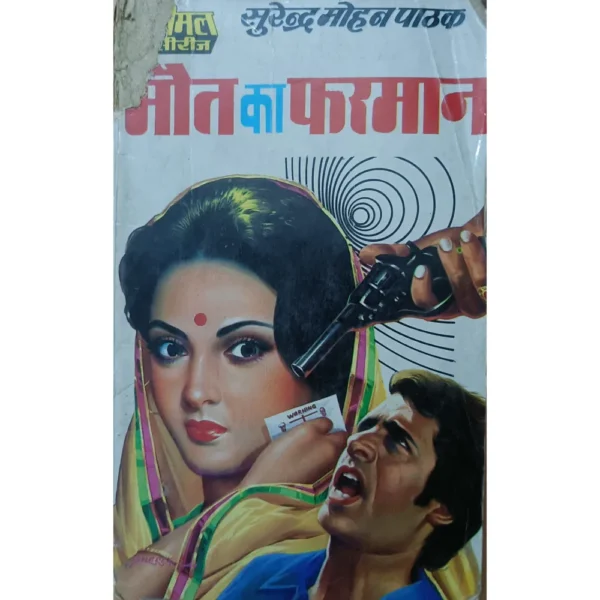 Maut Ka Farmaan by Surendra Mohan Pathak