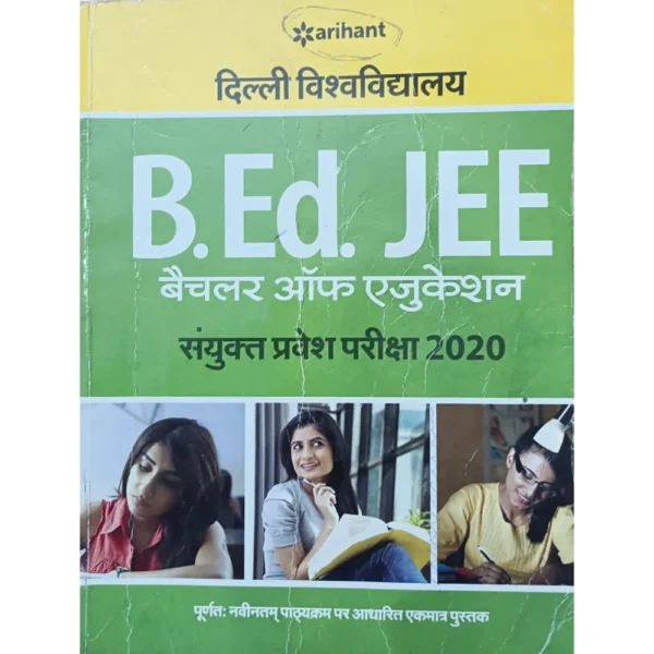 Delhi Vishwavidyalaya B.Ed. Sanyukt Pravesh Pariksha 2020