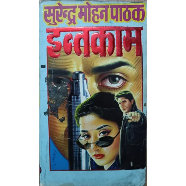 Intqam by Surender Mohan Pathak