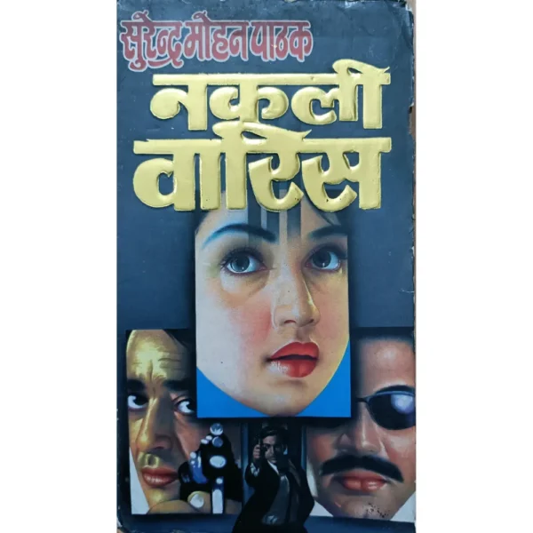 Nakli Vaaris by Surender Mohan Pathak