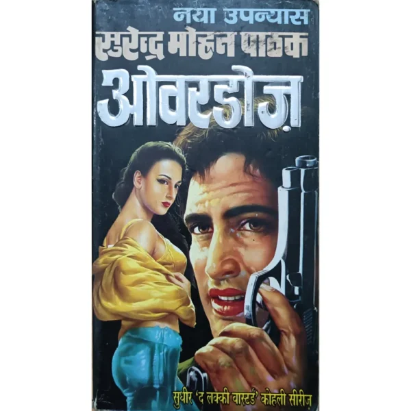 Overdose by Surender Mohan Pathak