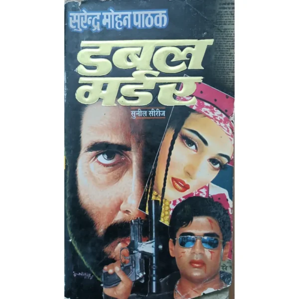 Double Murder by Surender Mohan Pathak