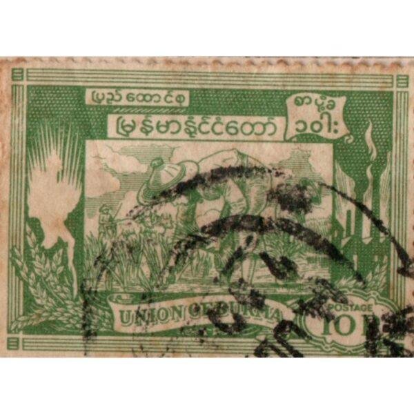 10 Union Of Burma Used Stamp