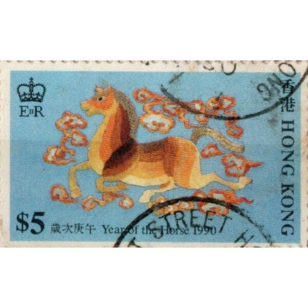 5 1990 Hong Kong Years Of The Horse Used Stamp