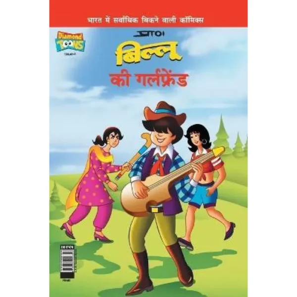 Pran's Billu Ki Girlfriend