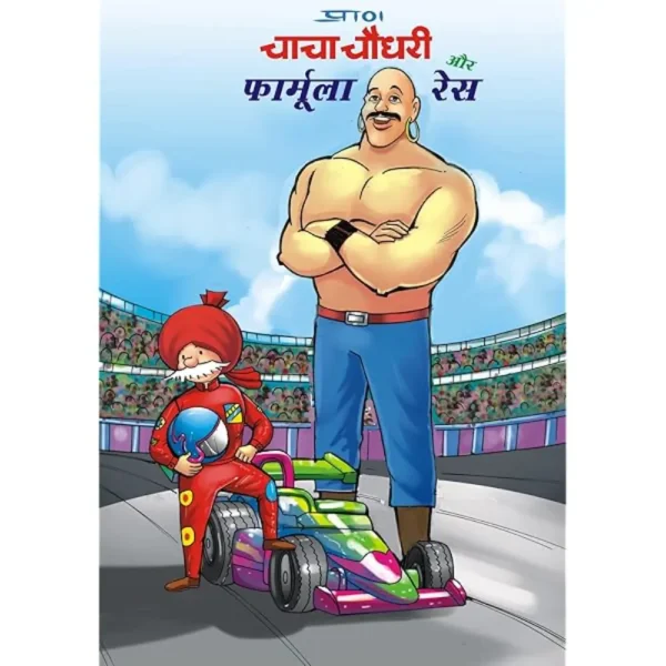Pran's Chacha Chaudhary Aur Formula Race