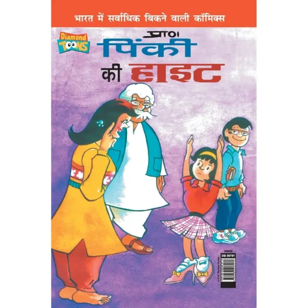 Pran's Pinky Ki Height