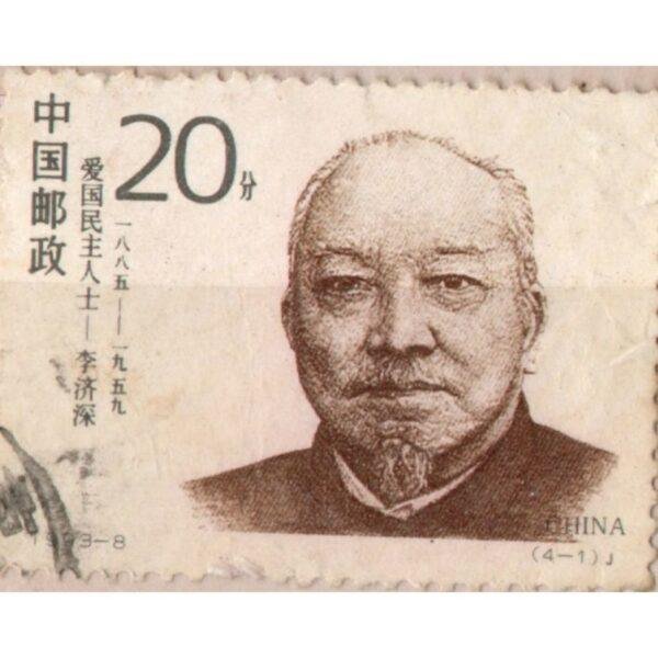 20 China Used Stamp
