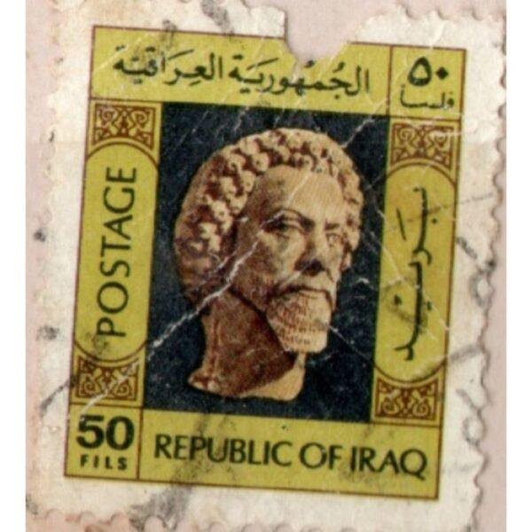 50 Republic Of Iraq Postage Used Stamp