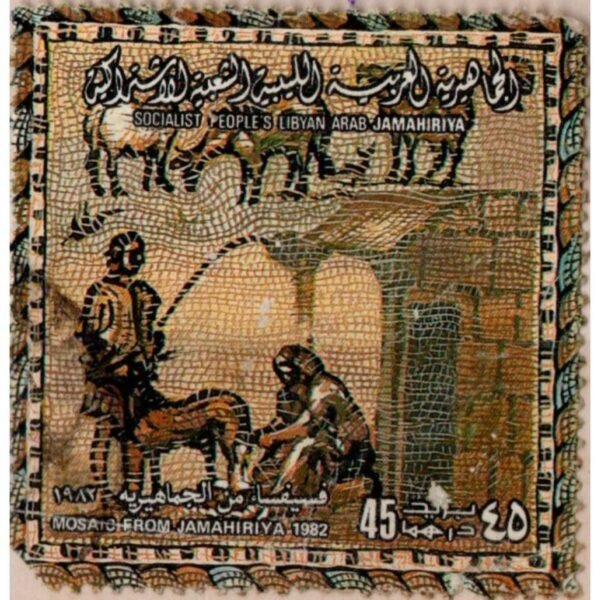45 Socialist People's Libyan Arab Jamahiriya Used Stamp