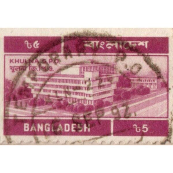 5 Bangladesh Khulna GPO Used Stamp