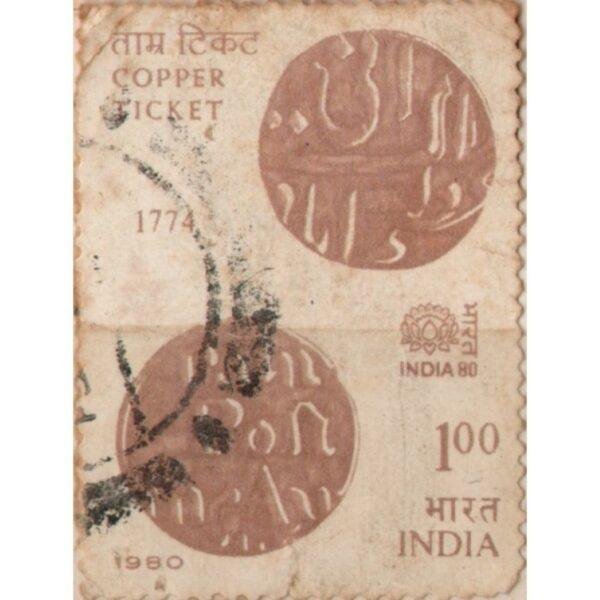 100 India Copper Ticket Used Stamp
