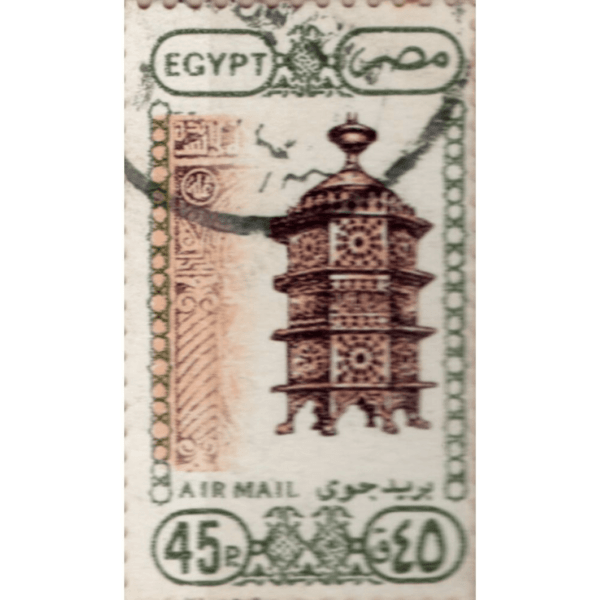45 Egypt Air Mail Used Stamp