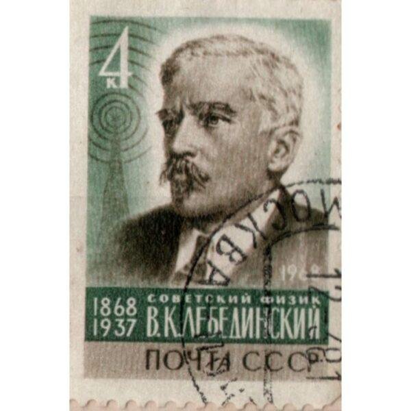4 1868-1937 Noyta Cccp Used Stamp