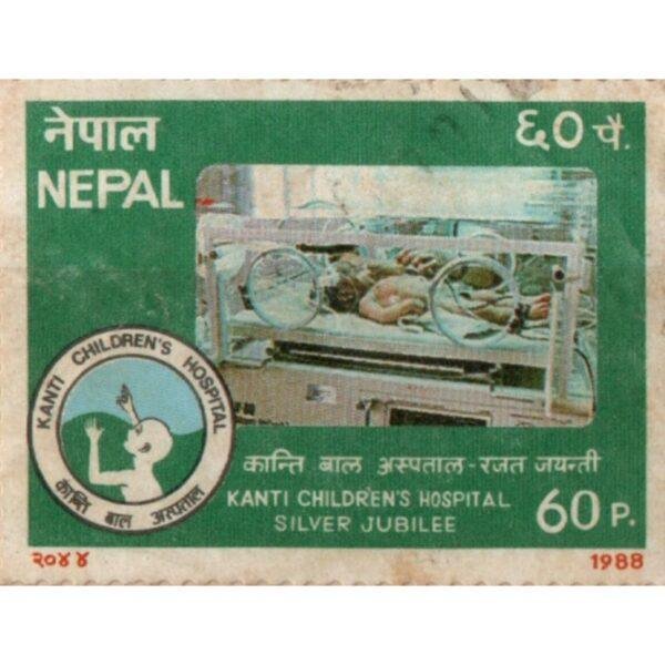 60 Nepal Kanti Children's Hospital Silver Jubilee Used Stamp